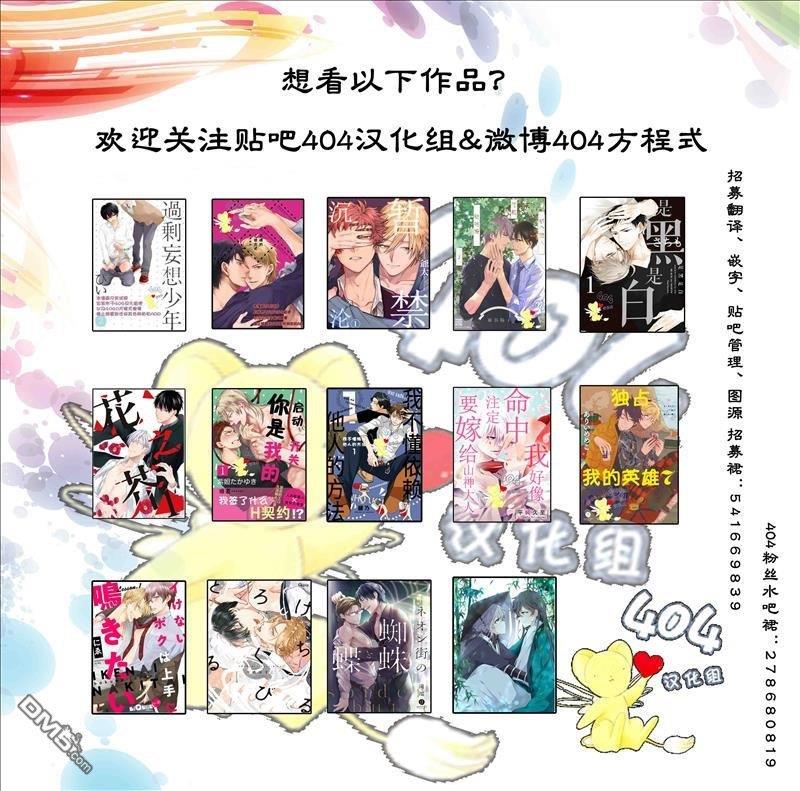 我好像命中注定要嫁给山神大人[耽美]韩漫全集-第1话无删减无遮挡章节图片 