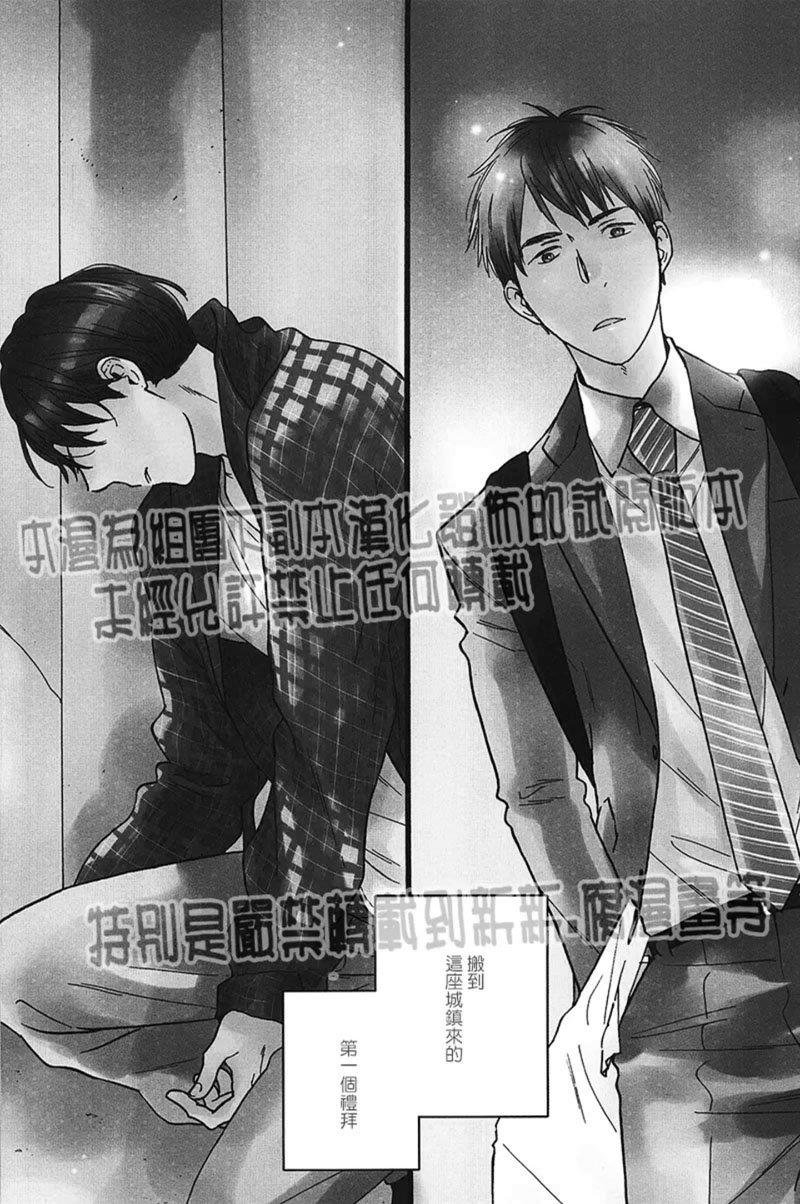 戏剧化落雷[耽美]韩漫全集-第1话无删减无遮挡章节图片 