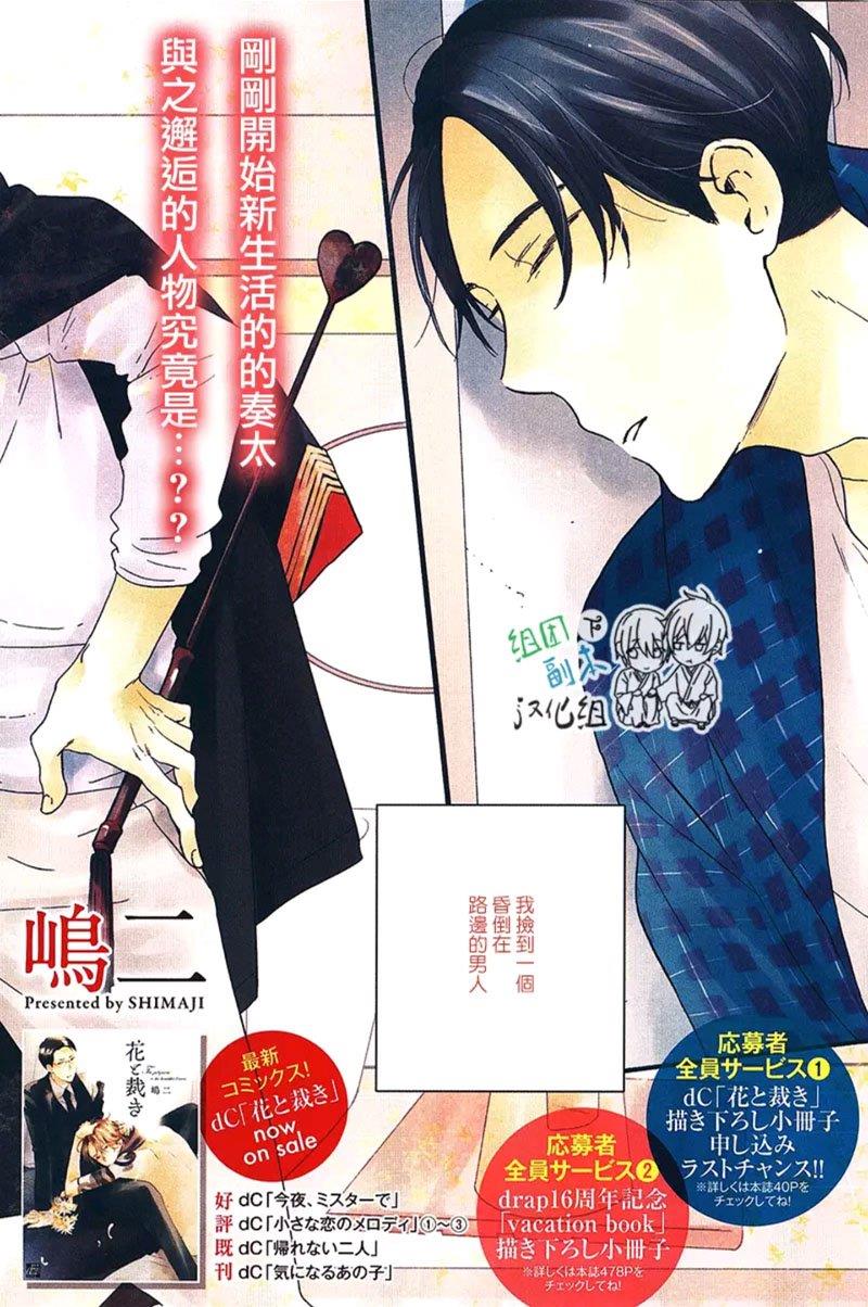 戏剧化落雷[耽美]韩漫全集-第1话无删减无遮挡章节图片 