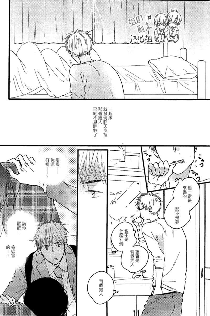 戏剧化落雷[耽美]韩漫全集-第1话无删减无遮挡章节图片 