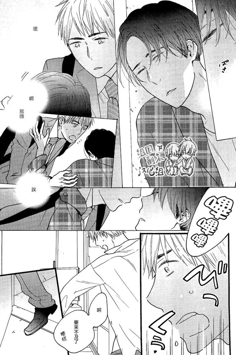 戏剧化落雷[耽美]韩漫全集-第1话无删减无遮挡章节图片 