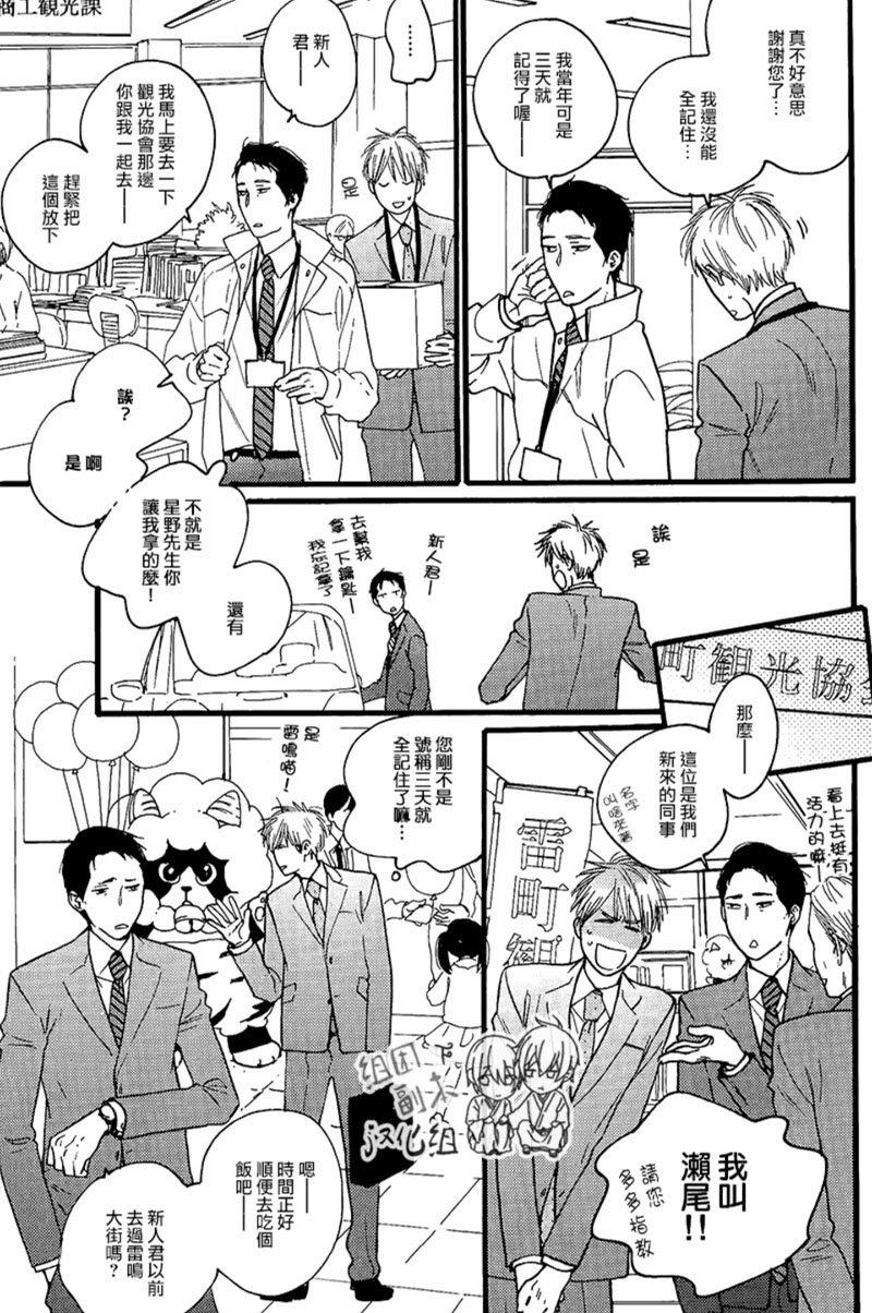 戏剧化落雷[耽美]韩漫全集-第1话无删减无遮挡章节图片 