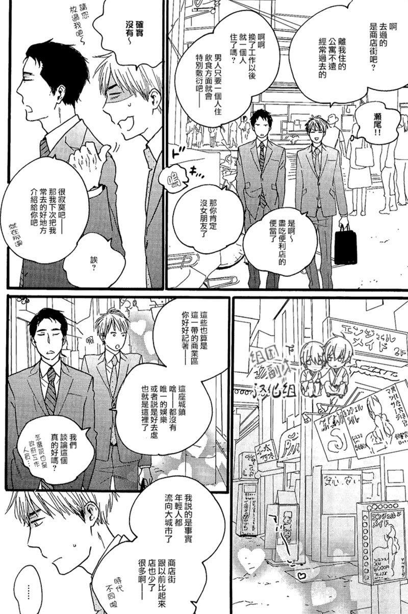 戏剧化落雷[耽美]韩漫全集-第1话无删减无遮挡章节图片 