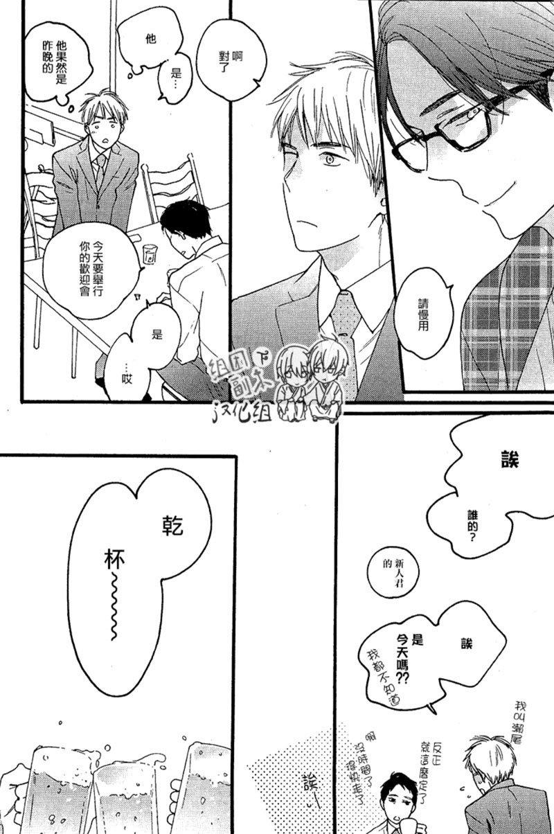 戏剧化落雷[耽美]韩漫全集-第1话无删减无遮挡章节图片 