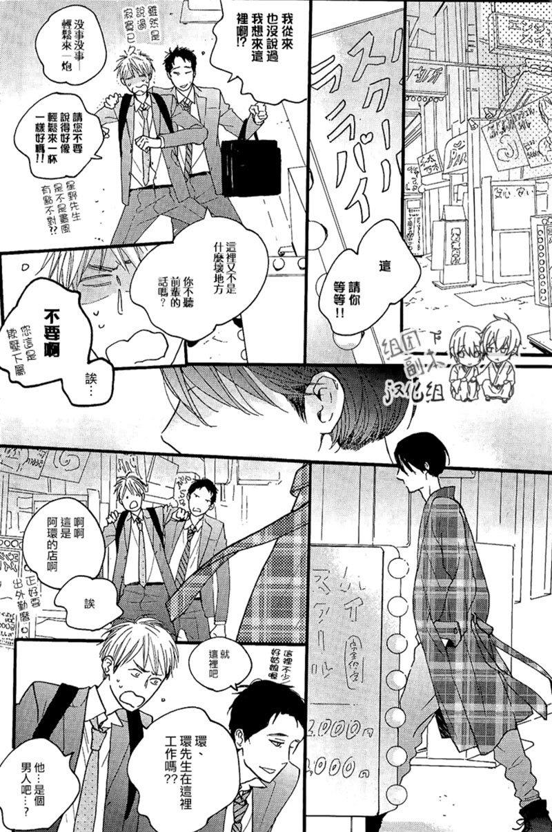 戏剧化落雷[耽美]韩漫全集-第1话无删减无遮挡章节图片 