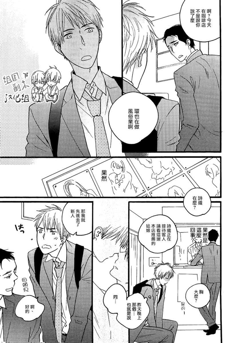 戏剧化落雷[耽美]韩漫全集-第1话无删减无遮挡章节图片 