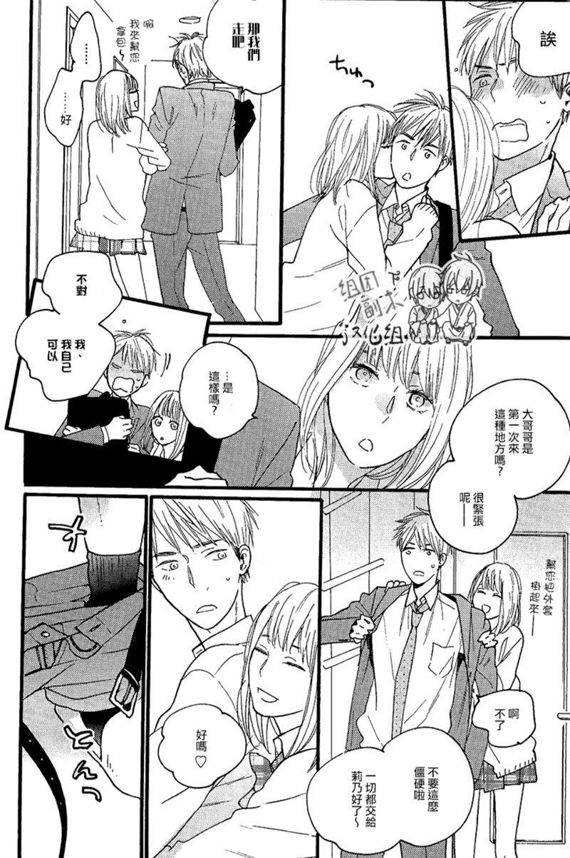戏剧化落雷[耽美]韩漫全集-第1话无删减无遮挡章节图片 