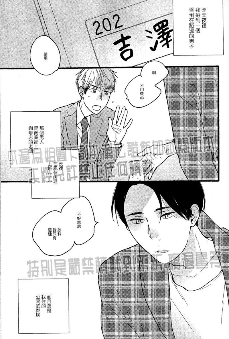 戏剧化落雷[耽美]韩漫全集-第2话无删减无遮挡章节图片 