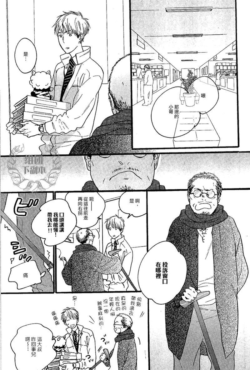 戏剧化落雷[耽美]韩漫全集-第2话无删减无遮挡章节图片 