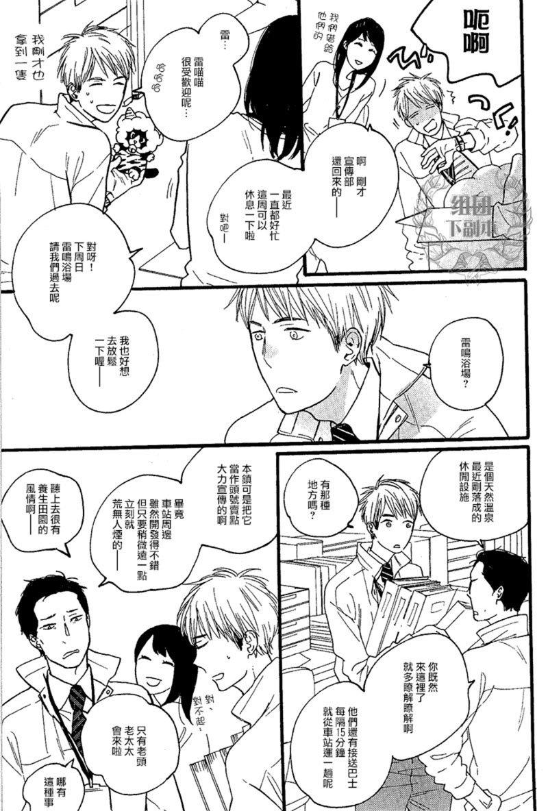 戏剧化落雷[耽美]韩漫全集-第2话无删减无遮挡章节图片 