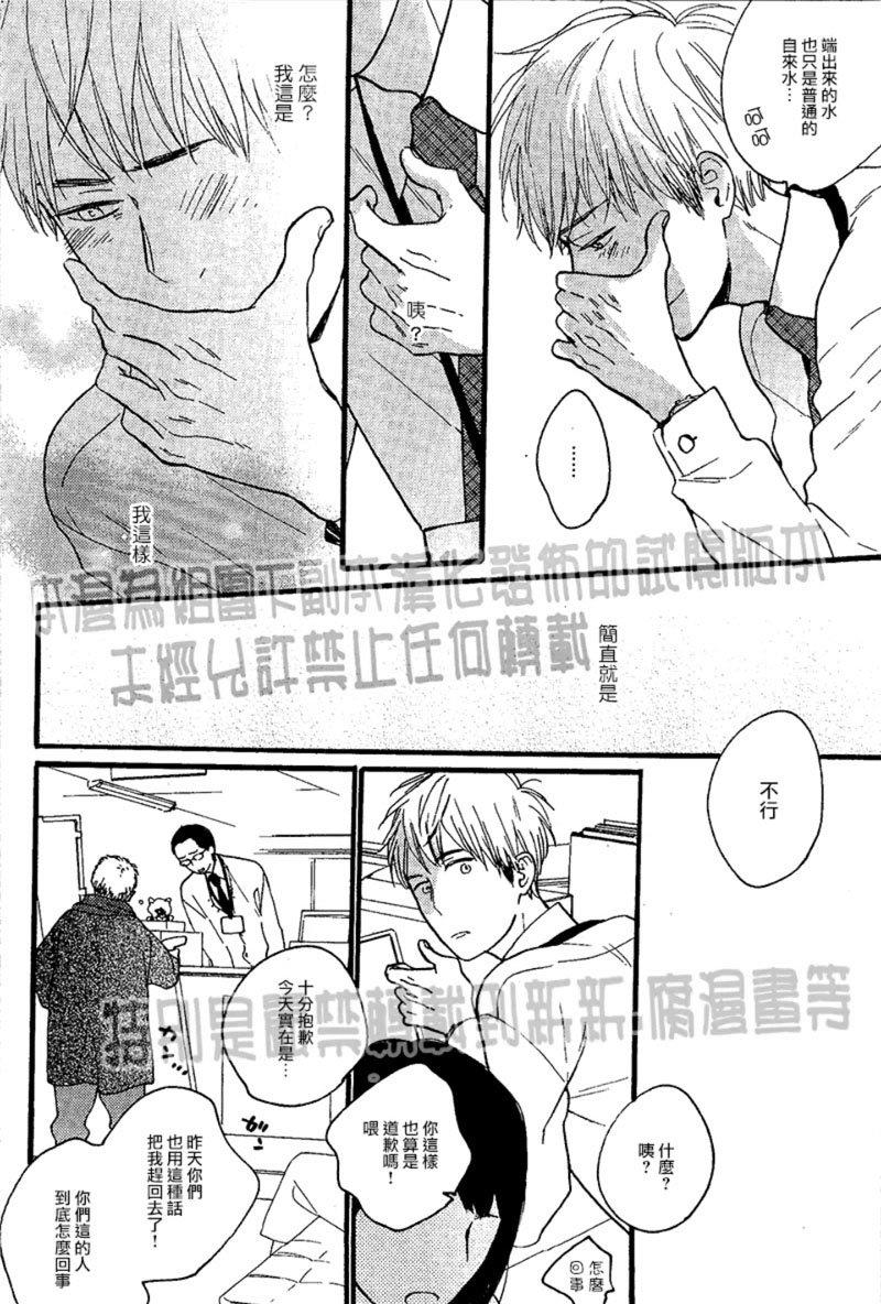 戏剧化落雷[耽美]韩漫全集-第2话无删减无遮挡章节图片 