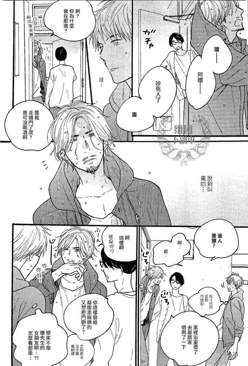 戏剧化落雷[耽美]韩漫全集-第3话无删减无遮挡章节图片 