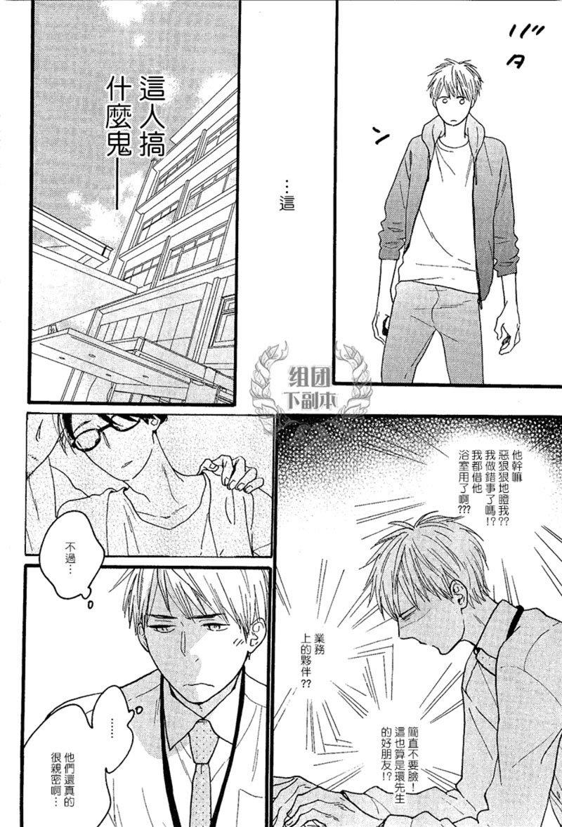 戏剧化落雷[耽美]韩漫全集-第3话无删减无遮挡章节图片 