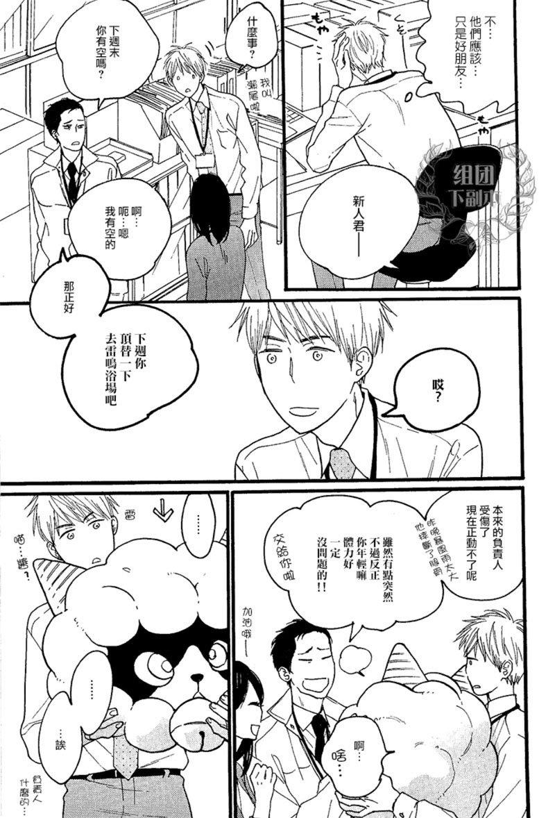 戏剧化落雷[耽美]韩漫全集-第3话无删减无遮挡章节图片 