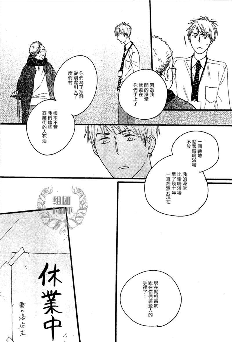 戏剧化落雷[耽美]韩漫全集-第3话无删减无遮挡章节图片 