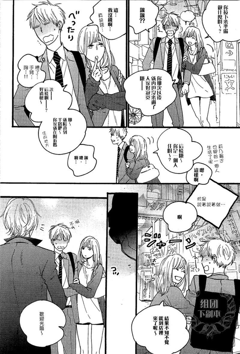 戏剧化落雷[耽美]韩漫全集-第3话无删减无遮挡章节图片 