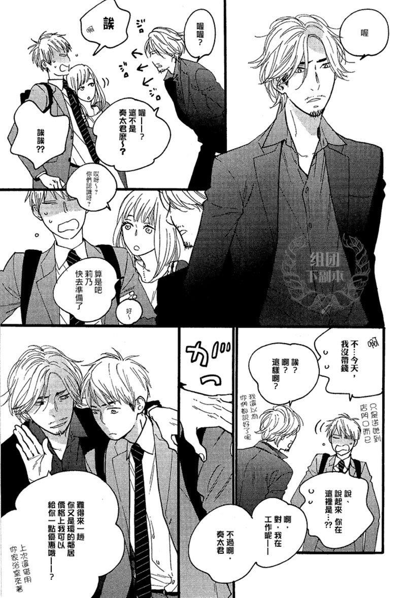 戏剧化落雷[耽美]韩漫全集-第3话无删减无遮挡章节图片 