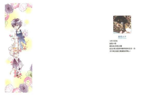 乐园之庭[耽美]韩漫全集-第1卷无删减无遮挡章节图片 