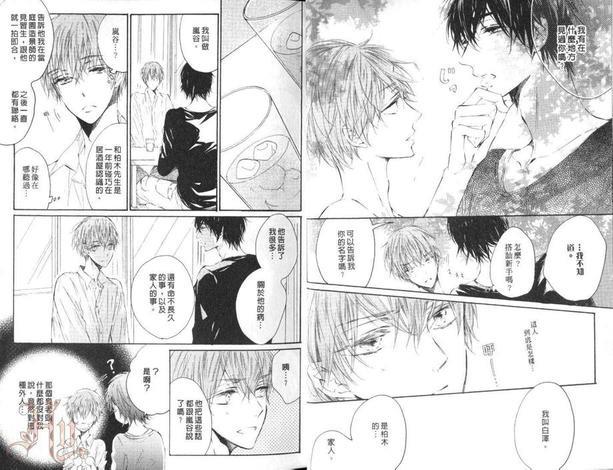 乐园之庭[耽美]韩漫全集-第1卷无删减无遮挡章节图片 