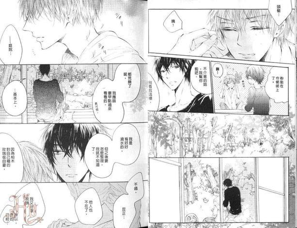 乐园之庭[耽美]韩漫全集-第1卷无删减无遮挡章节图片 