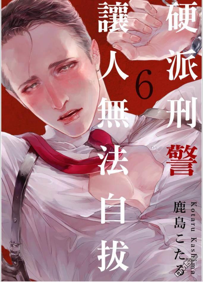 硬派刑警让人无法自拔[耽美]韩漫全集-第6话无删减无遮挡章节图片 