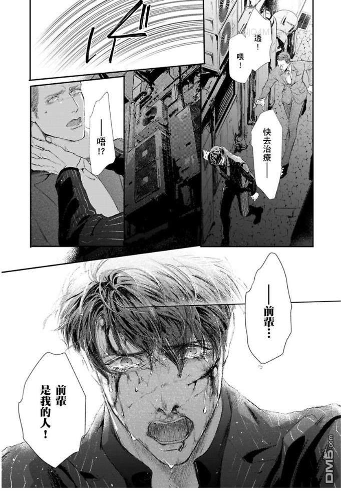硬派刑警让人无法自拔[耽美]韩漫全集-第6话无删减无遮挡章节图片 