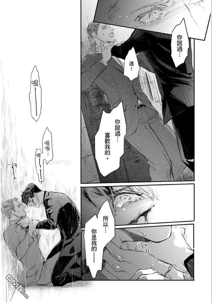 硬派刑警让人无法自拔[耽美]韩漫全集-第6话无删减无遮挡章节图片 