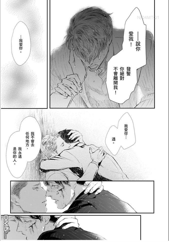 硬派刑警让人无法自拔[耽美]韩漫全集-第6话无删减无遮挡章节图片 