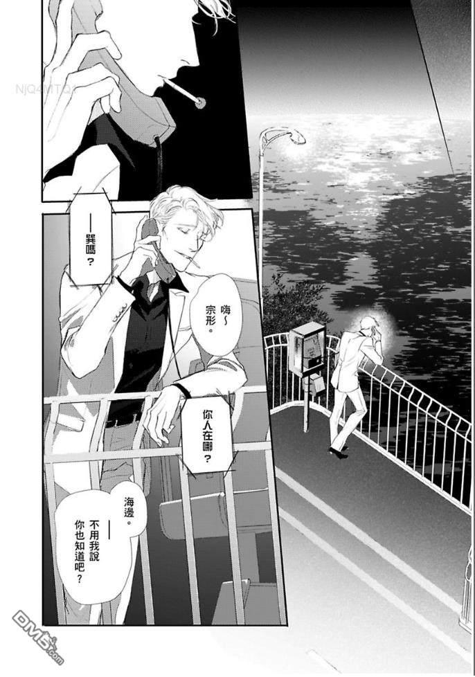硬派刑警让人无法自拔[耽美]韩漫全集-第6话无删减无遮挡章节图片 