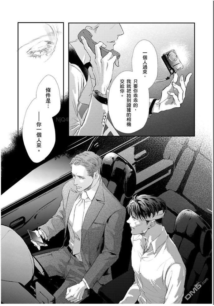 硬派刑警让人无法自拔[耽美]韩漫全集-第6话无删减无遮挡章节图片 