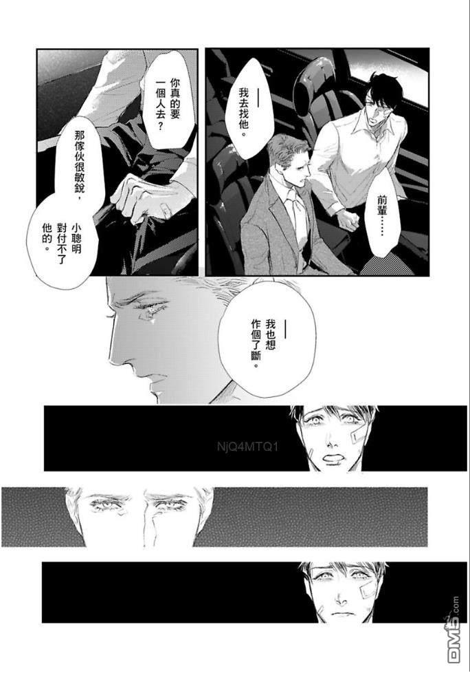 硬派刑警让人无法自拔[耽美]韩漫全集-第6话无删减无遮挡章节图片 