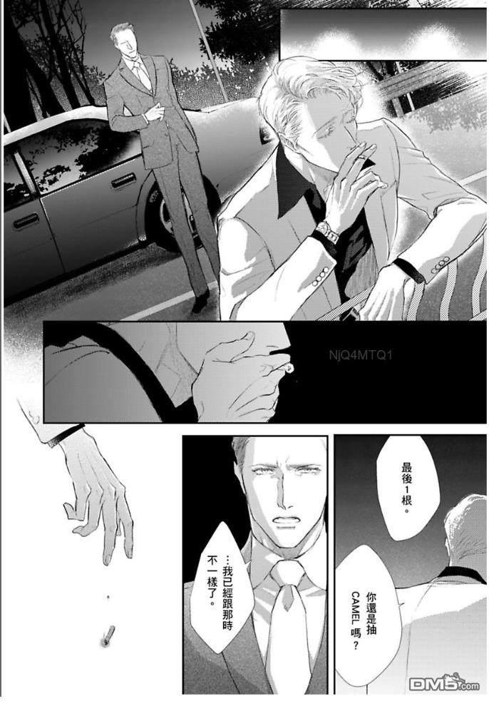 硬派刑警让人无法自拔[耽美]韩漫全集-第6话无删减无遮挡章节图片 