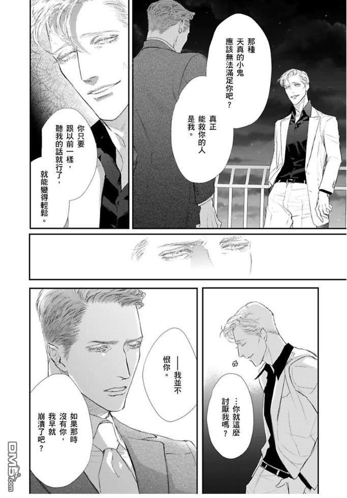 硬派刑警让人无法自拔[耽美]韩漫全集-第6话无删减无遮挡章节图片 