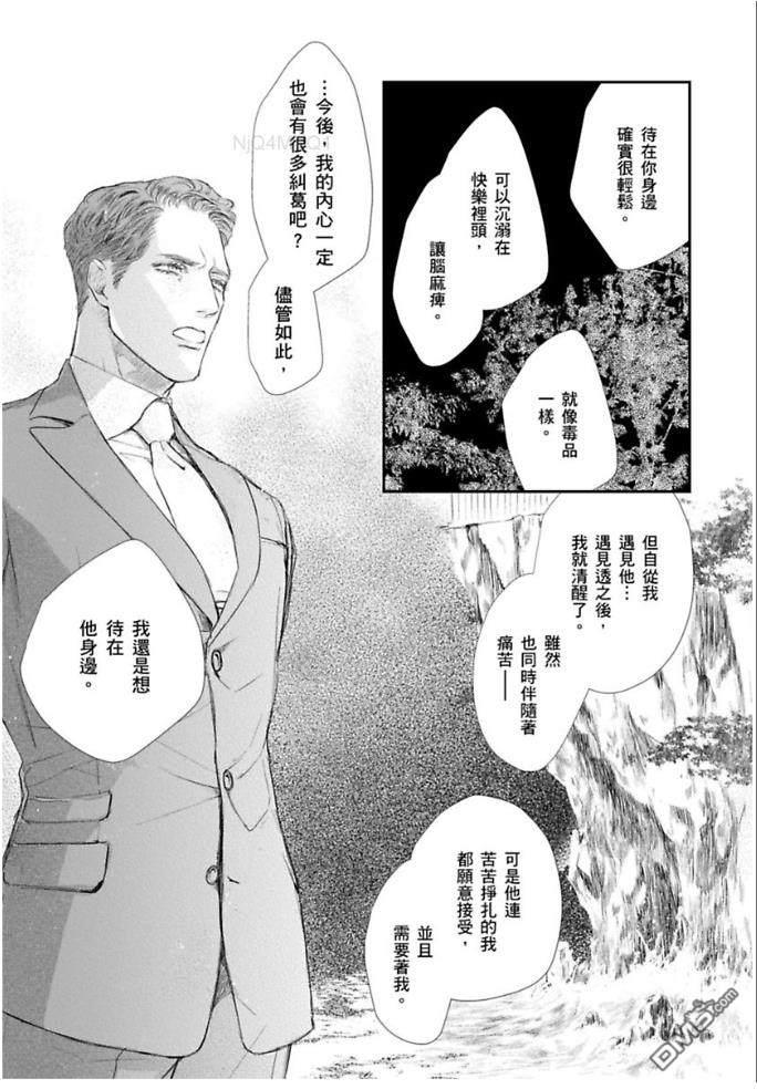 硬派刑警让人无法自拔[耽美]韩漫全集-第6话无删减无遮挡章节图片 