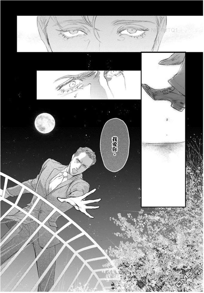 硬派刑警让人无法自拔[耽美]韩漫全集-第6话无删减无遮挡章节图片 