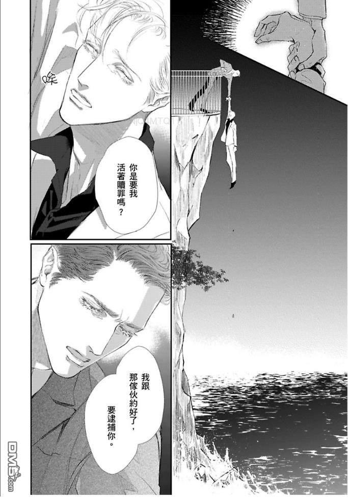 硬派刑警让人无法自拔[耽美]韩漫全集-第6话无删减无遮挡章节图片 