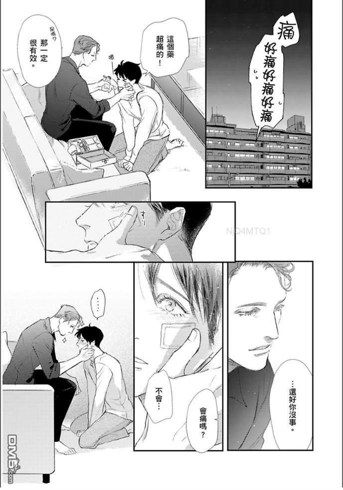 硬派刑警让人无法自拔[耽美]韩漫全集-第6话无删减无遮挡章节图片 
