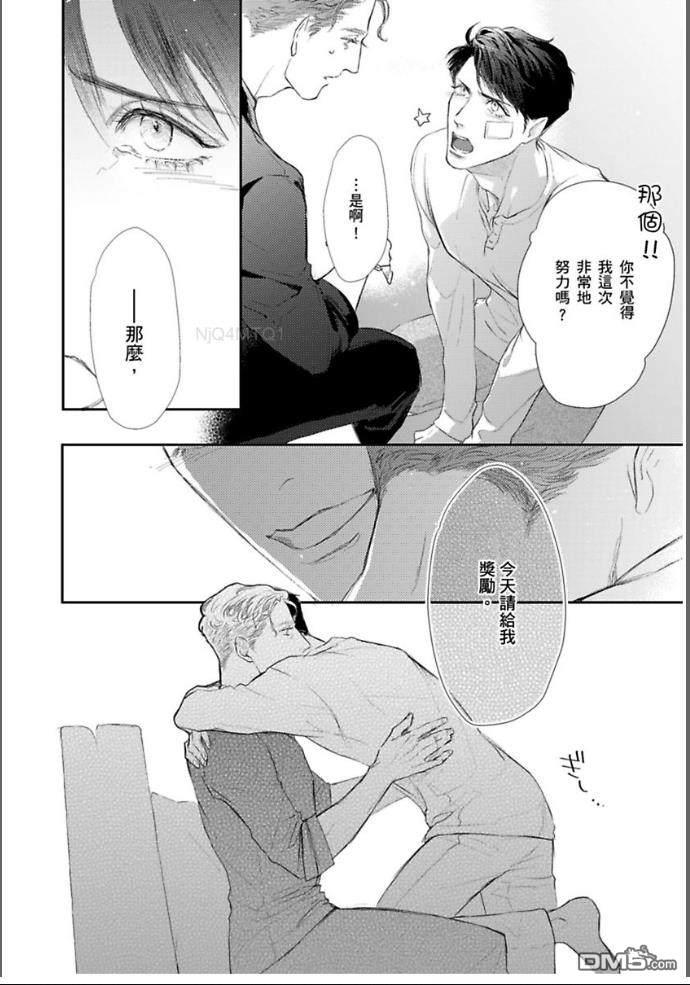 硬派刑警让人无法自拔[耽美]韩漫全集-第6话无删减无遮挡章节图片 