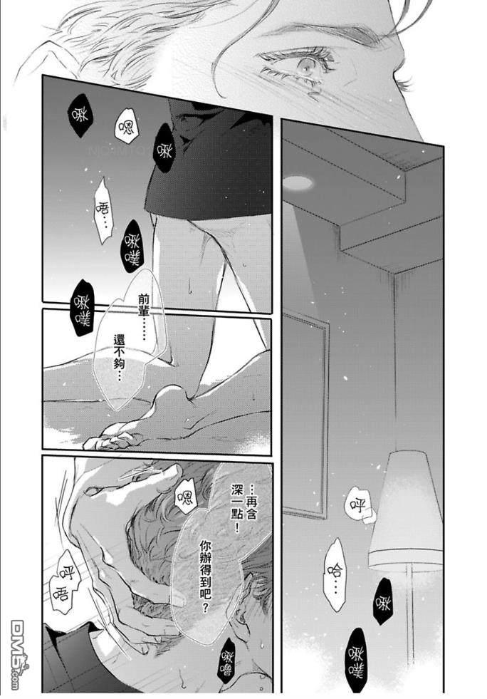 硬派刑警让人无法自拔[耽美]韩漫全集-第6话无删减无遮挡章节图片 