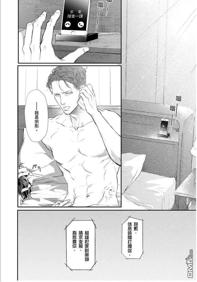 硬派刑警让人无法自拔[耽美]韩漫全集-第5话无删减无遮挡章节图片 