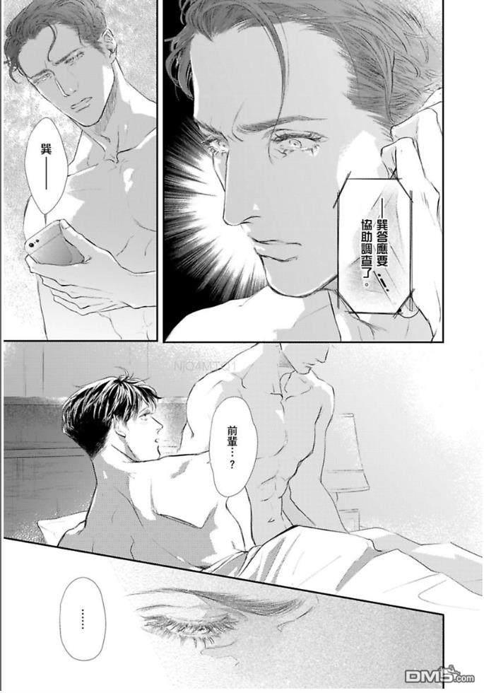 硬派刑警让人无法自拔[耽美]韩漫全集-第5话无删减无遮挡章节图片 
