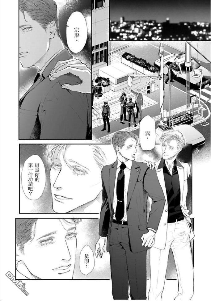 硬派刑警让人无法自拔[耽美]韩漫全集-第5话无删减无遮挡章节图片 