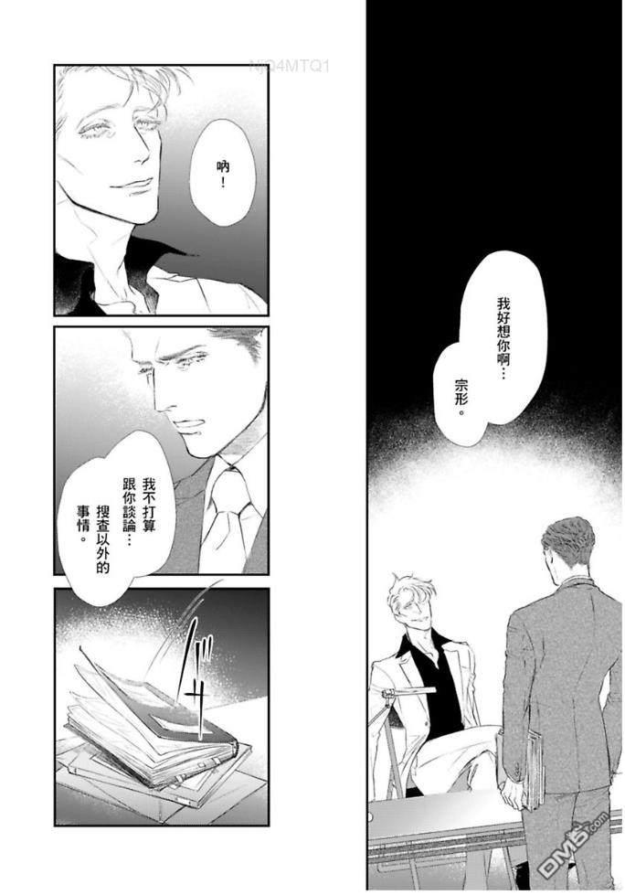 硬派刑警让人无法自拔[耽美]韩漫全集-第5话无删减无遮挡章节图片 