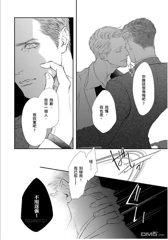 硬派刑警让人无法自拔[耽美]韩漫全集-第5话无删减无遮挡章节图片 