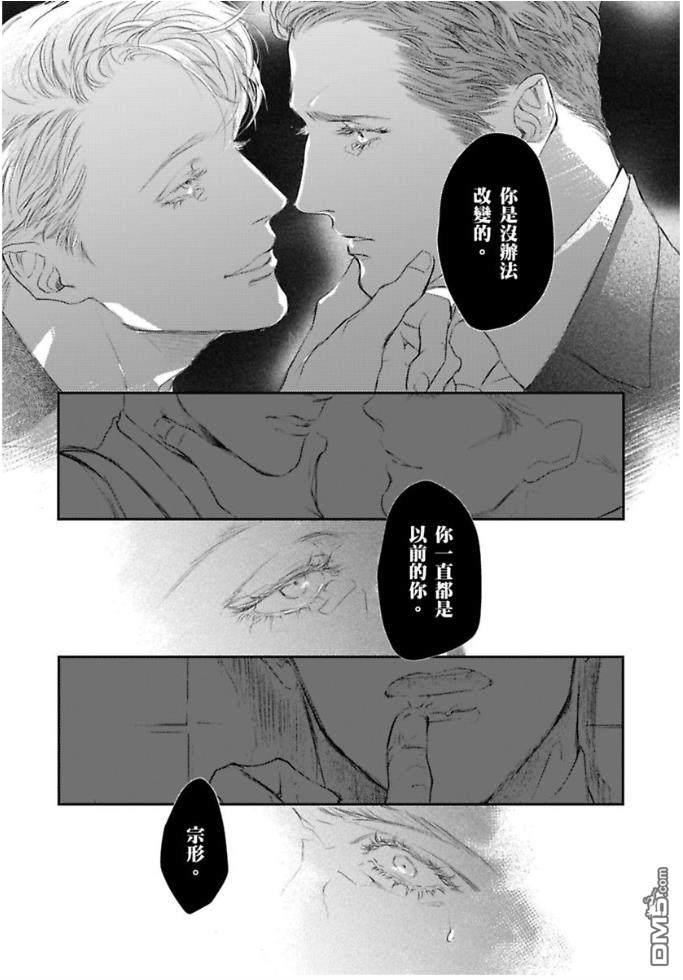 硬派刑警让人无法自拔[耽美]韩漫全集-第5话无删减无遮挡章节图片 