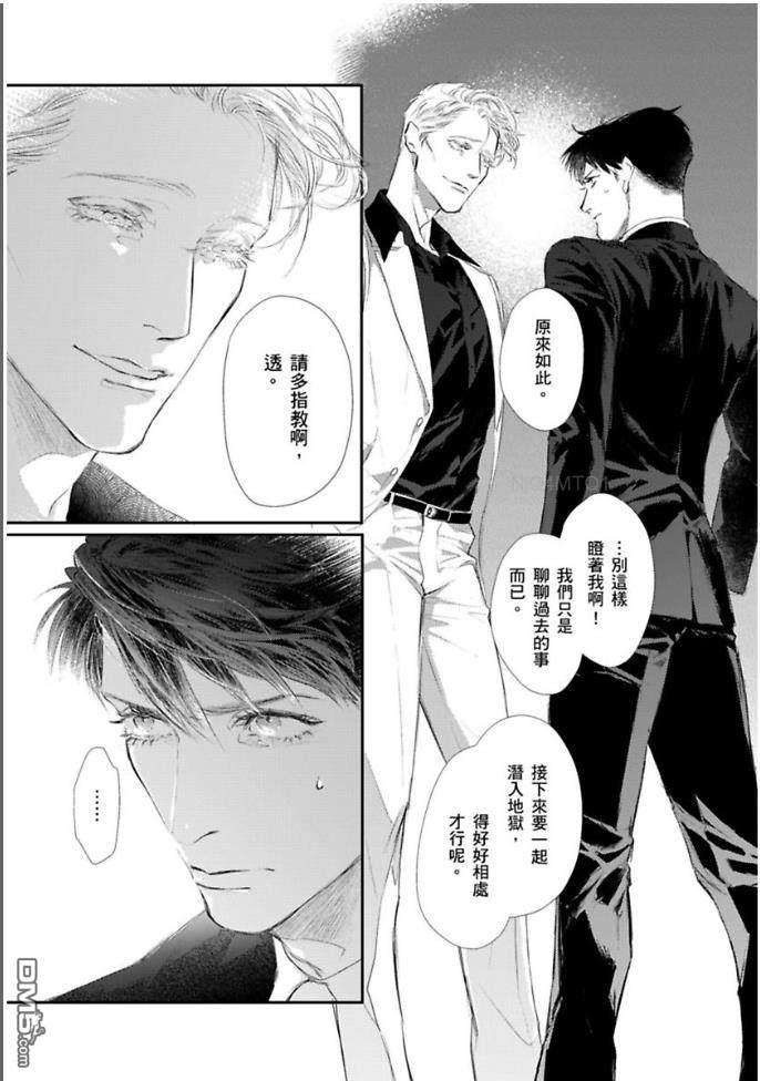硬派刑警让人无法自拔[耽美]韩漫全集-第5话无删减无遮挡章节图片 