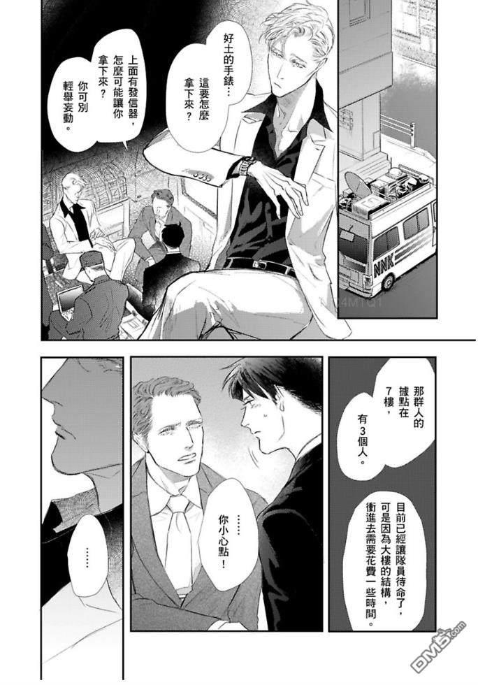 硬派刑警让人无法自拔[耽美]韩漫全集-第5话无删减无遮挡章节图片 
