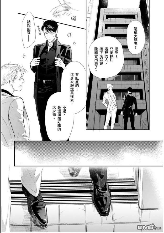 硬派刑警让人无法自拔[耽美]韩漫全集-第5话无删减无遮挡章节图片 