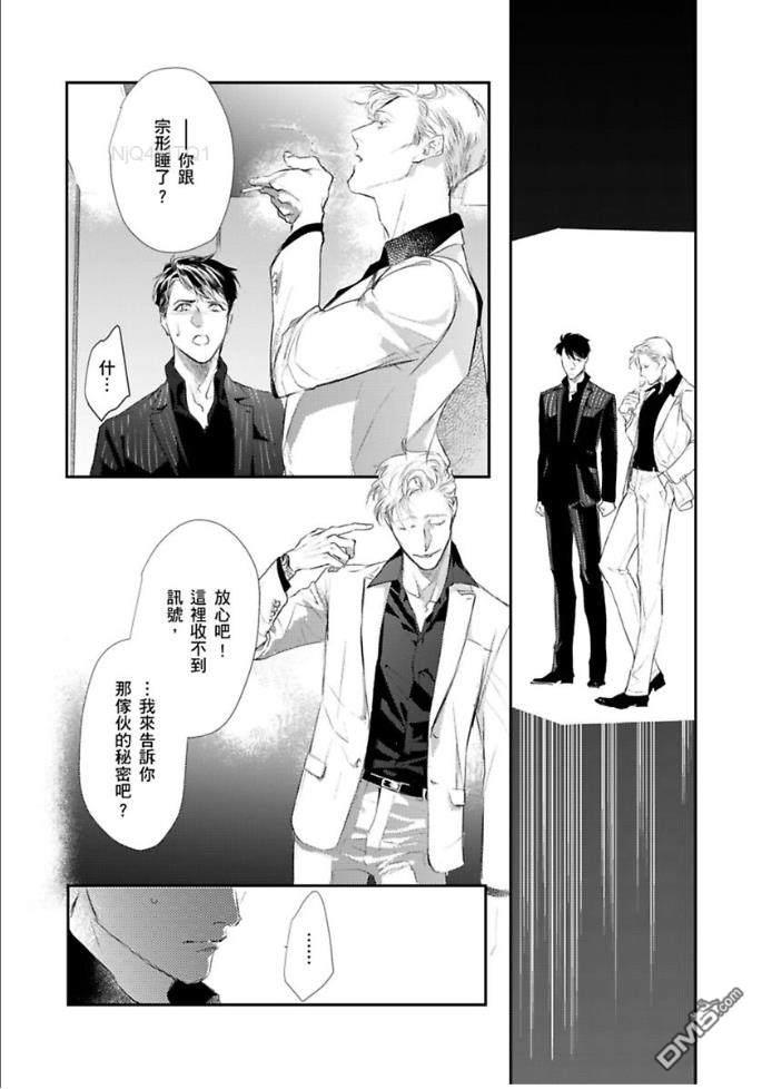硬派刑警让人无法自拔[耽美]韩漫全集-第5话无删减无遮挡章节图片 