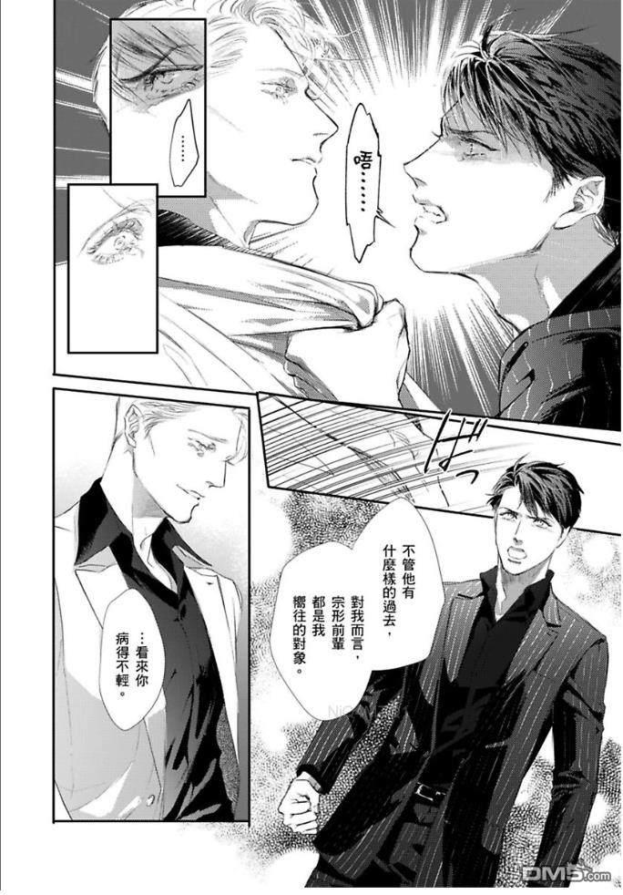 硬派刑警让人无法自拔[耽美]韩漫全集-第5话无删减无遮挡章节图片 